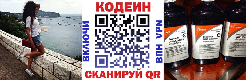 Кодеиновый сироп Lean Purple Drank Купить закладки Балтийск