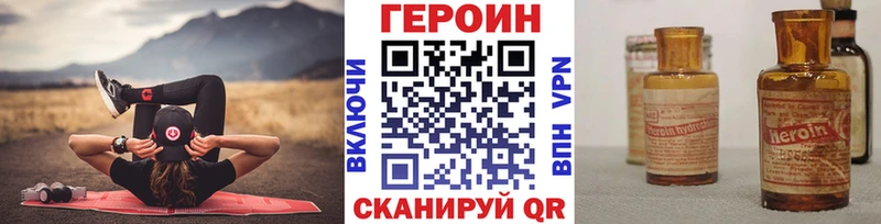 Купить  Балтийск  ГЕРОИН герыч 