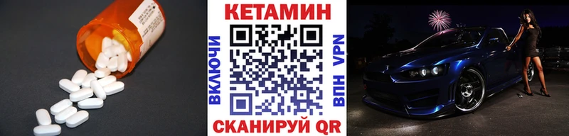 Купить закладки Балтийск КЕТАМИН VHQ