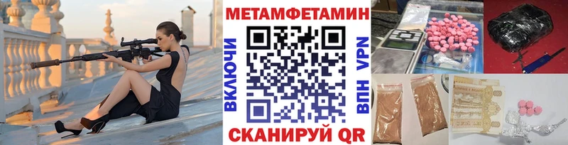 Метамфетамин пудра  Купить закладки  Балтийск 